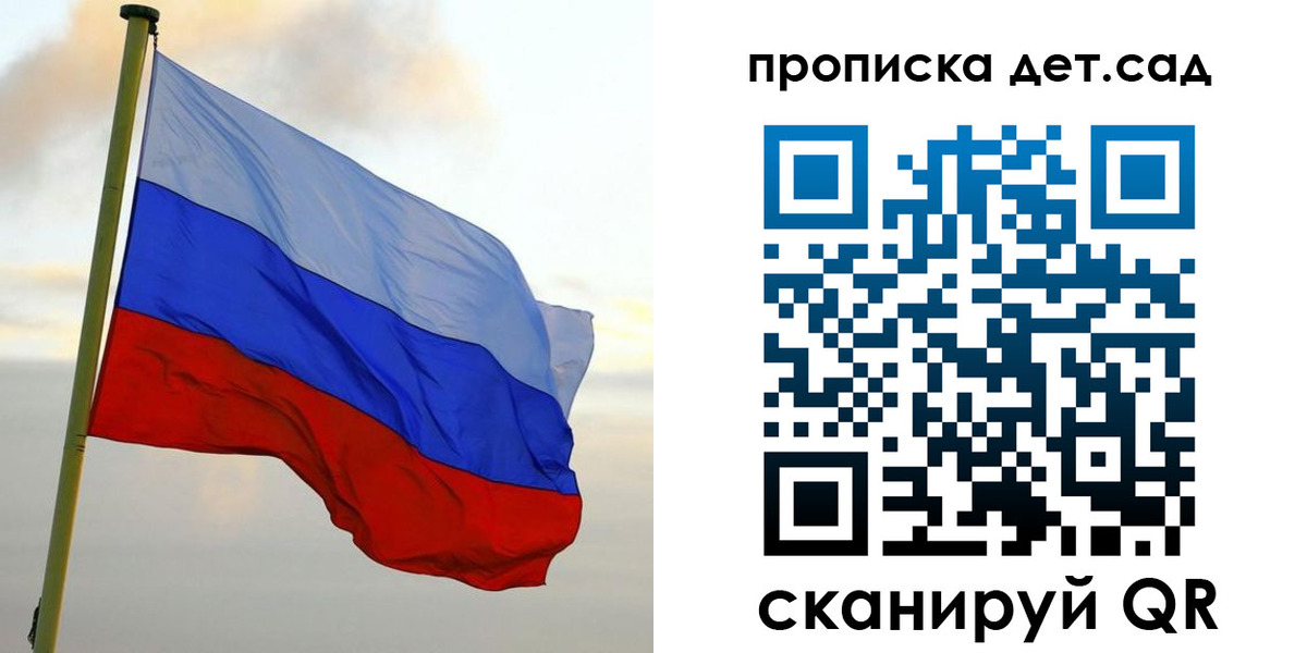 прописка ребенка в Костроме