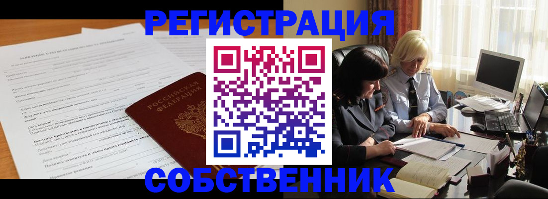 прописка для кредита в Костроме