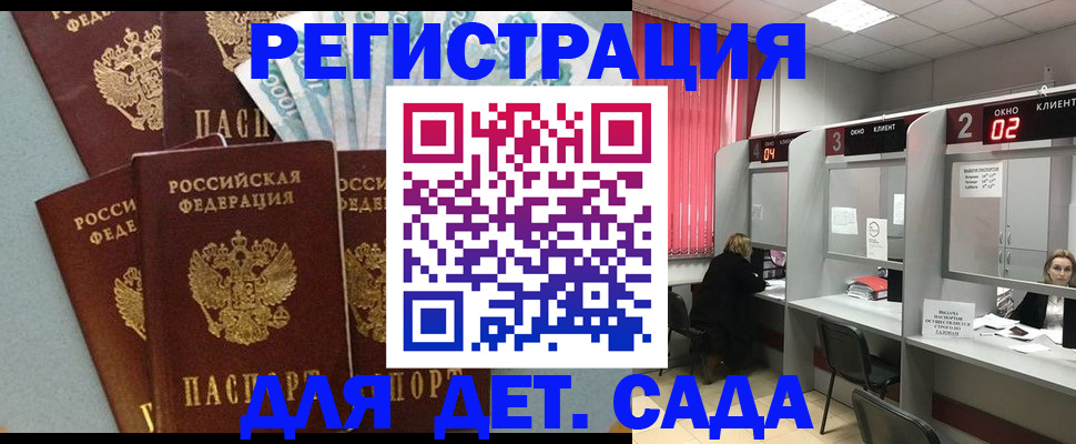 прописка регистрация в Костроме